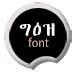 Download Geez Font if you cannot see special script
