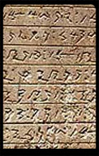 Meroitic Script of Africa