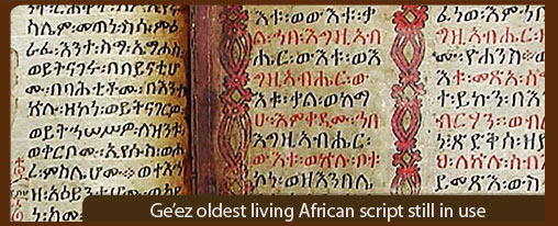 Ge'ez Ethiopic Text