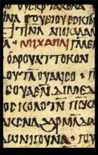 Old Nubian Script